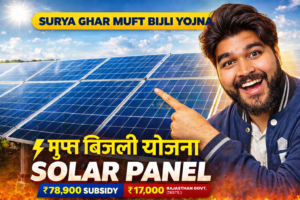 Surya Ghar Yojana 2026: Free Electricity + ₹95,000 Subsidy | Apply Online