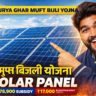 Surya Ghar Yojana 2026: Free Electricity + ₹95,000 Subsidy | Apply Online